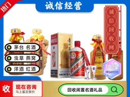 清原县回收茅台酒