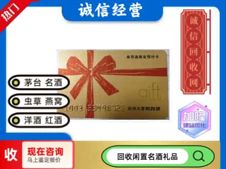清原县回收大厦卡