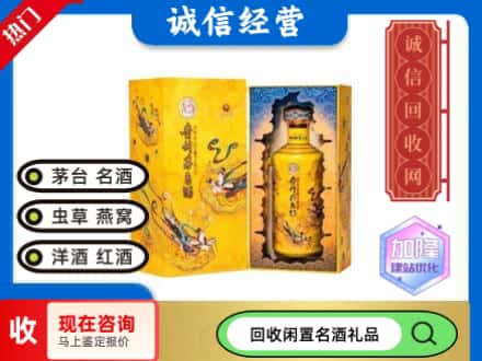 清原县回收散花茅台酒